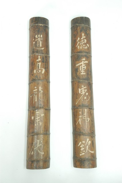 竹楹聯對組 (共4張)