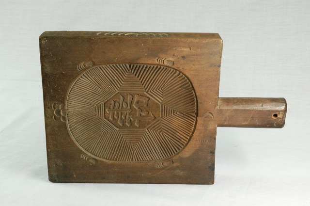 長方形三面雕龜桃魚紋帶柄粿印 (共14張)