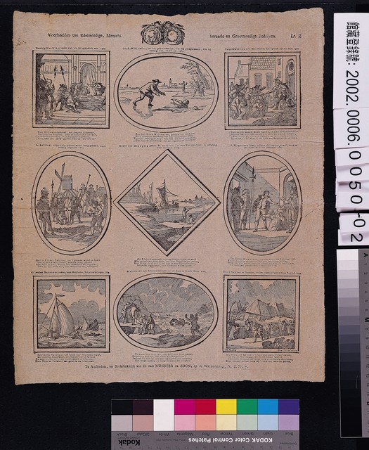 揚奧特曼著〈尊貴、有愛心及慷慨的典範〉 (共1張)