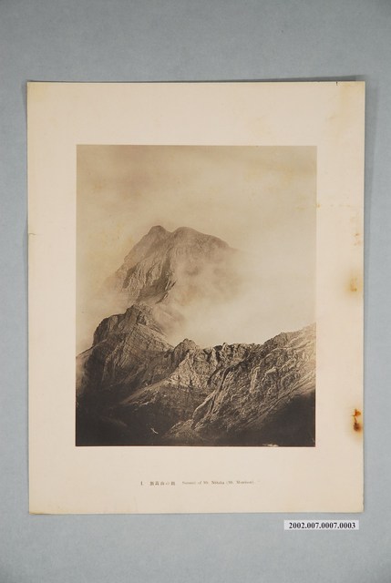 新高山山頂 (共2張)