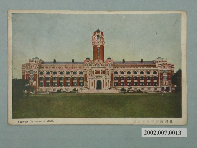 臺灣總督府廳舍正面 (共2張)