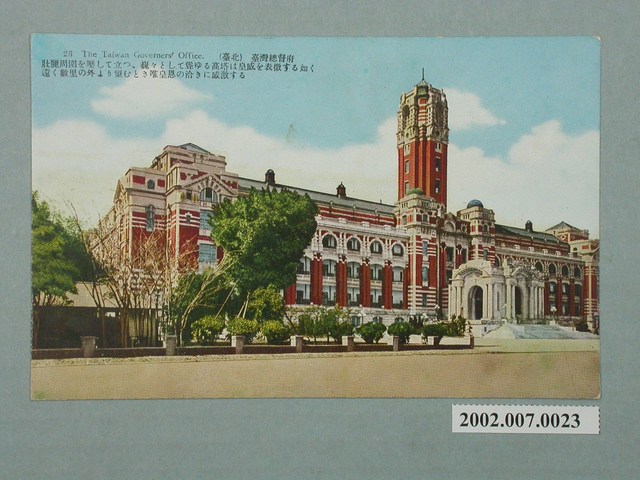 臺灣總督府 (共2張)