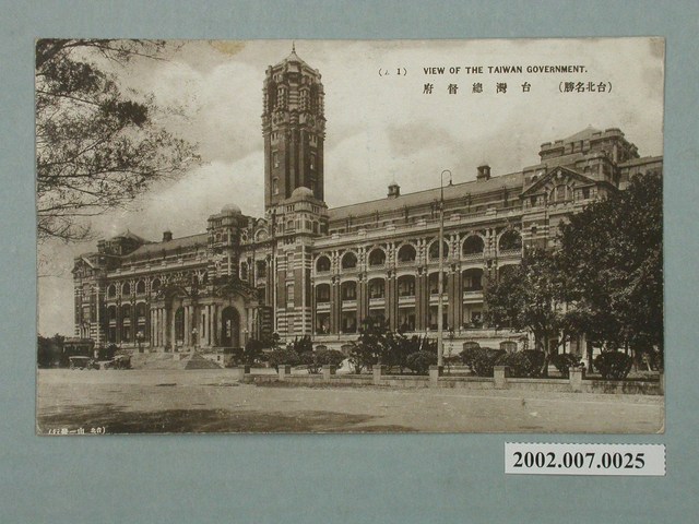 臺北山一發行臺北名勝臺灣總督府 (共4張)