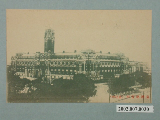 臺北州臺灣總督府 (共4張)