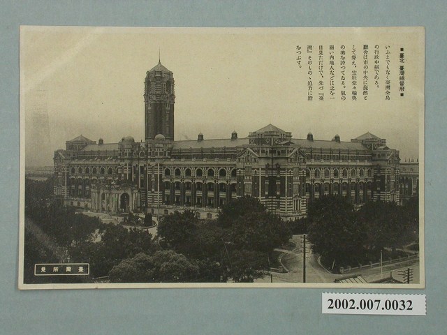 臺北臺灣總督府 (共4張)