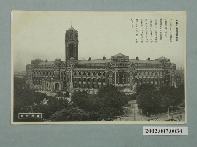 臺北臺灣總督府 (共4張)