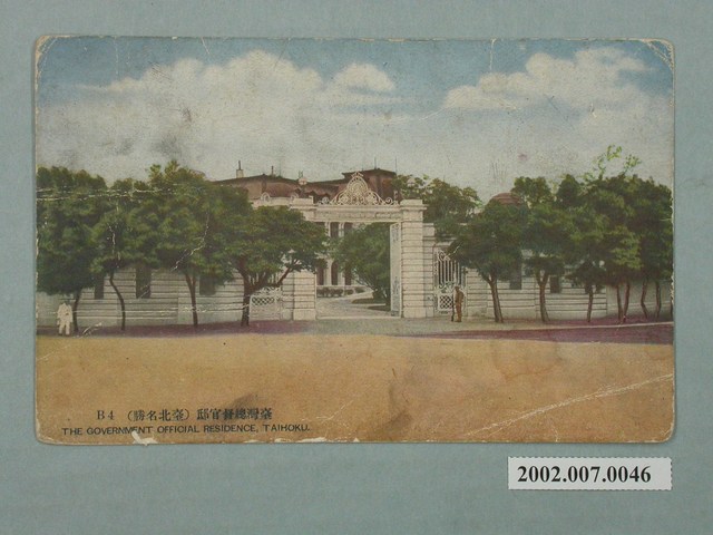 臺北新高堂發行臺北名勝臺灣總督官邸 (共4張)