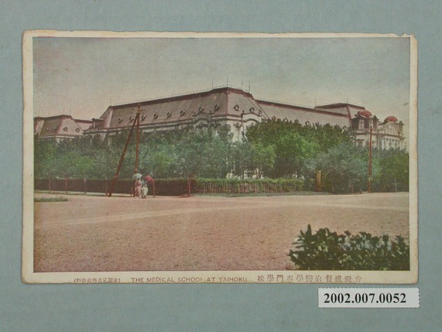 赤岡兄弟商會發行臺灣總督府醫學專門學校 (共2張)