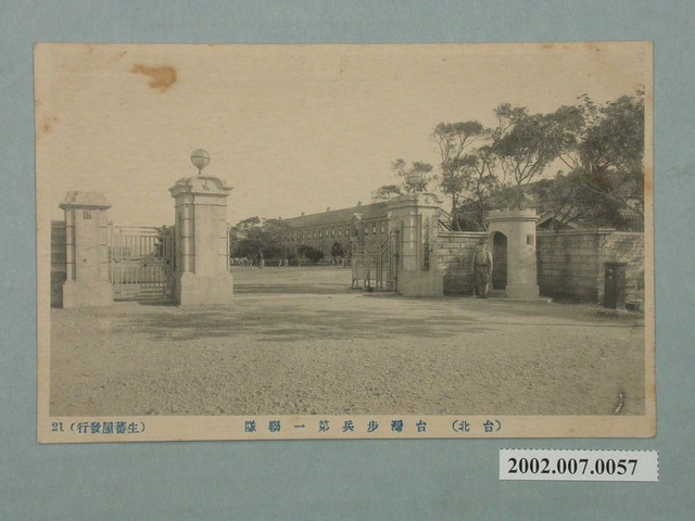 生蕃屋發行臺北臺灣步兵第一聯隊 (共2張)