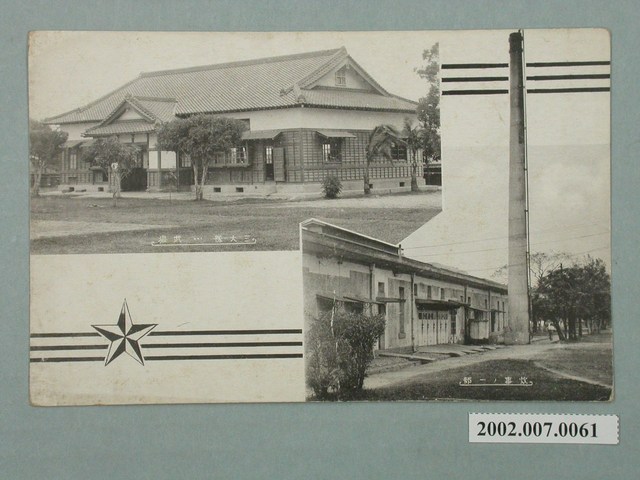 臺灣步兵第一聯隊三大隊武場及炊事之一部 (共2張)