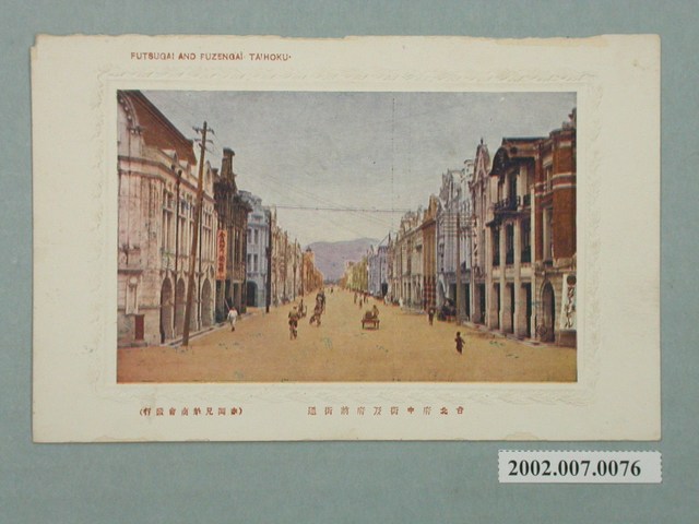 赤岡兄弟商會發行臺北府中街及府前街通 (共2張)