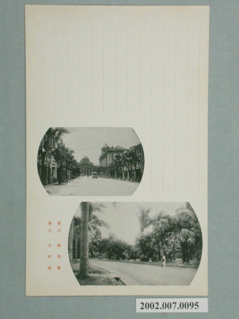 臺北植物園表町街道 (共2張)