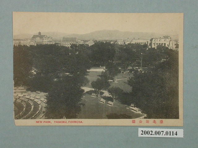 臺北新公園 (共2張)