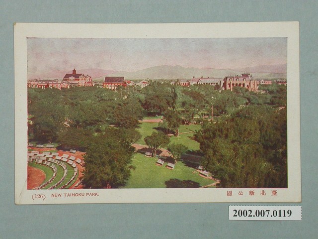 臺北新高堂發行臺北新公園 (共2張)
