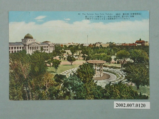 臺北生蕃屋本店發行臺北新公園音樂堂附近 (共2張)