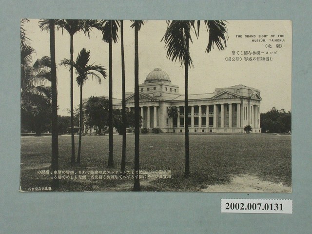 越過檳榔樹林一望博物館威容 (共2張)