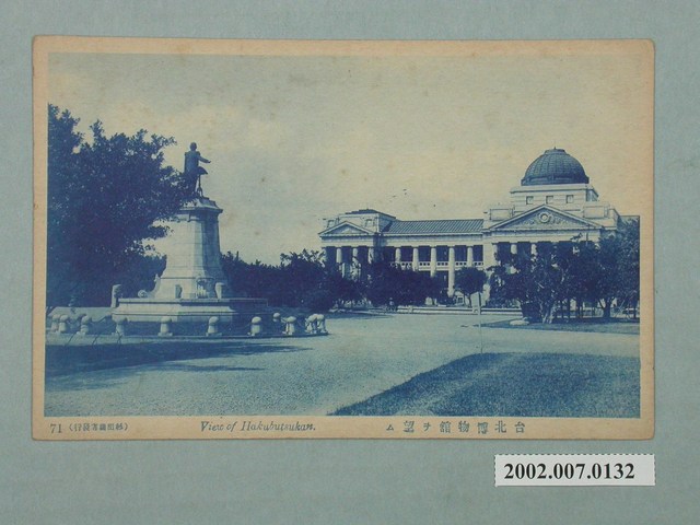 望向臺北博物館 (共2張)