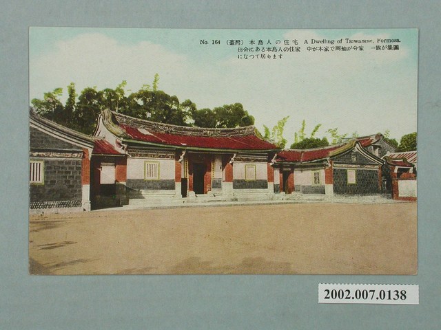 本島人的住宅 (共4張)