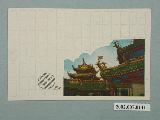 臺北生蕃屋本店印行廟樓之飛龍躍起 (共2張)