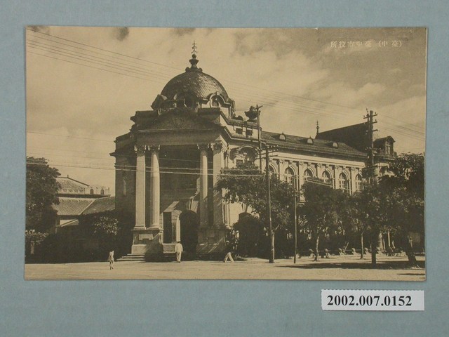 臺中市役所發行臺中市役所 (共2張)