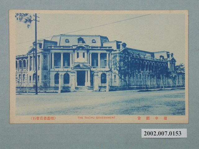 棚邊書店發行臺中廳舍 (共2張)