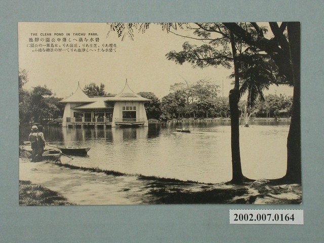 臺中公園靜池 (共2張)