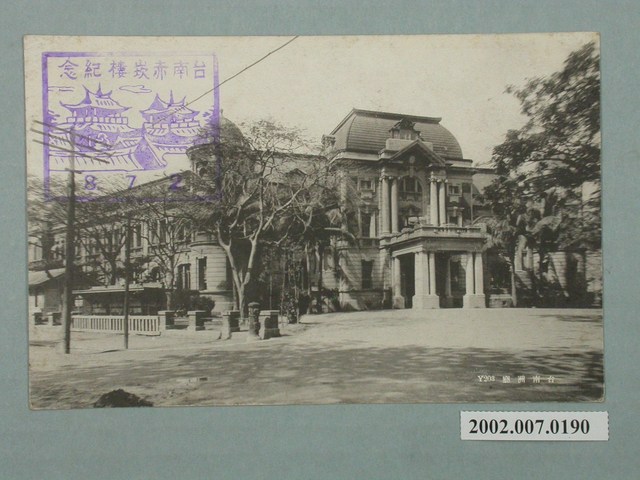 臺南州廳 (共4張)