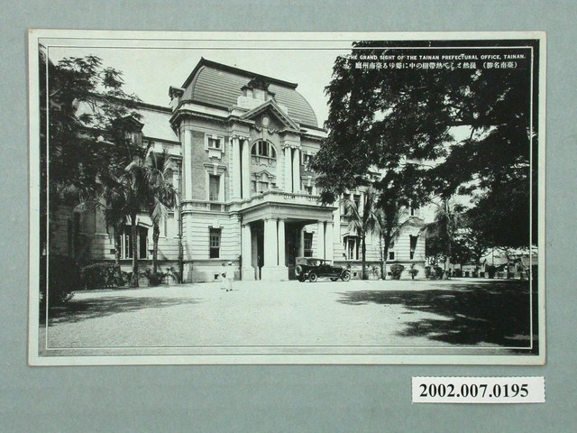 臺南州廳 (共4張)