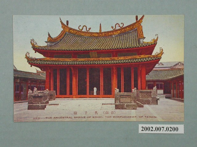 生蕃屋商店發行孔子廟 (共2張)