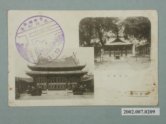 開山神社 (共2張)