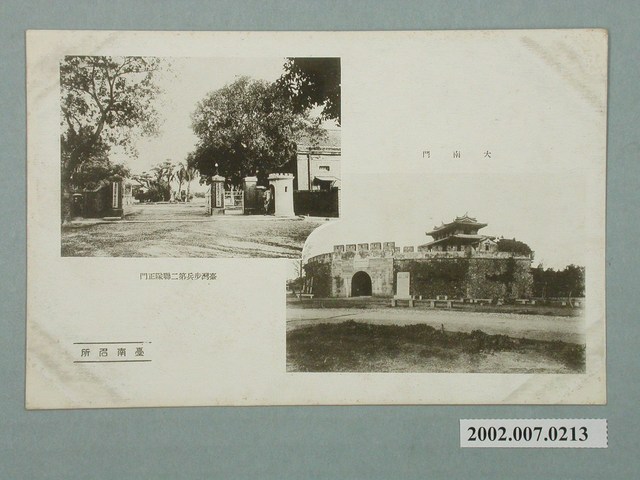 大南門與臺灣步兵第二聯隊正門 (共2張)