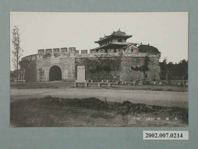 大南門 (共4張)
