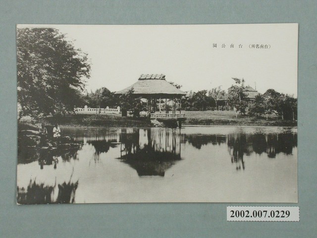 臺南公園 (共2張)