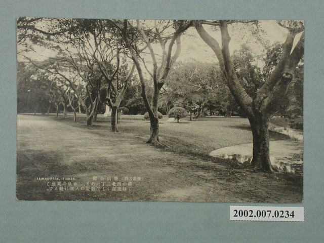 臺南公園 (共2張)