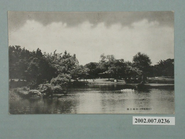 臺南公園 (共2張)