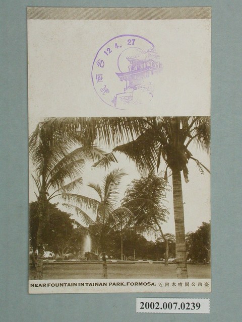 臺南公園噴水池附近 (共2張)