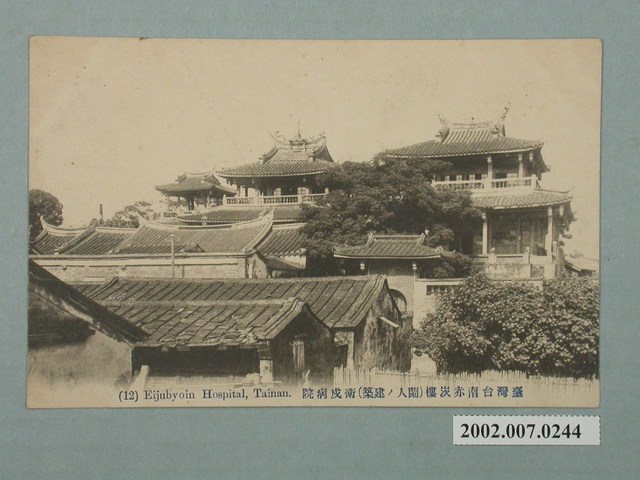 臺灣臺南赤崁樓衛戍病院 (共2張)