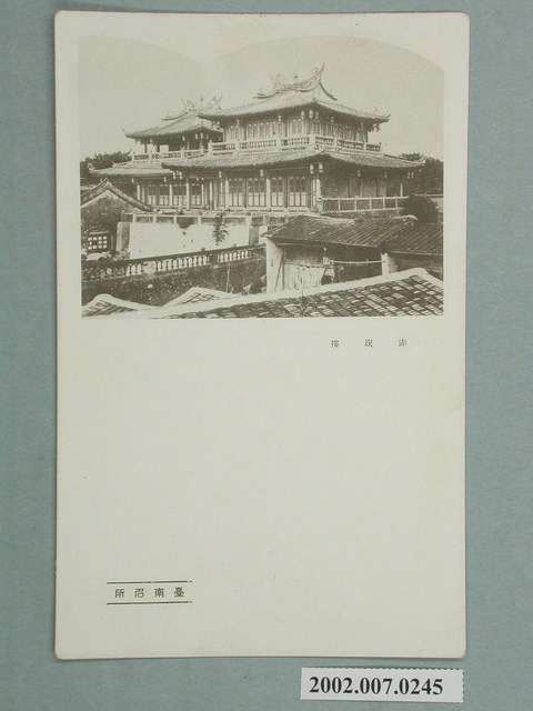 臺南名所赤崁樓 (共2張)