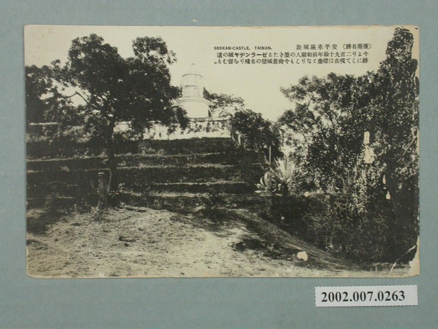 安平赤崁城趾 (共4張)