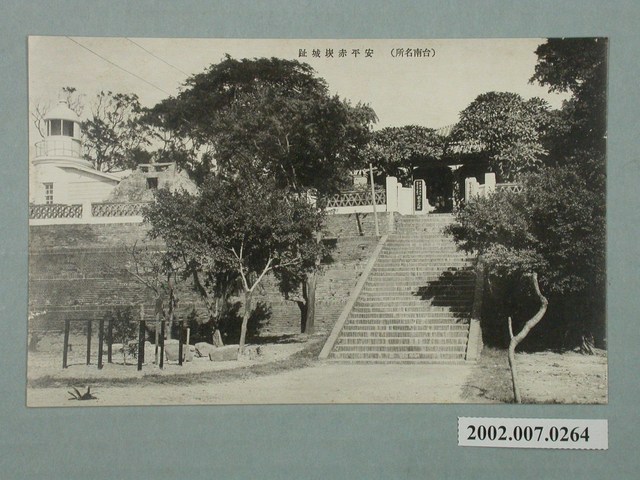 安平赤崁城址 (共2張)