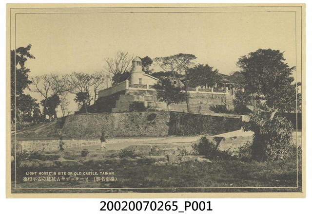 熱蘭遮古城址之安平燈臺 (共2張)