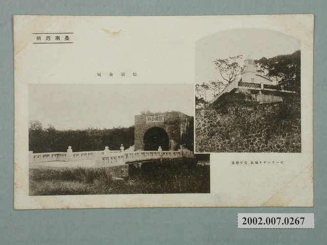 億載金城及安平燈臺 (共4張)