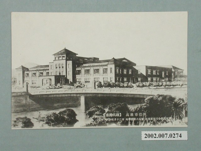 高雄市役所發行高雄市役所 (共4張)