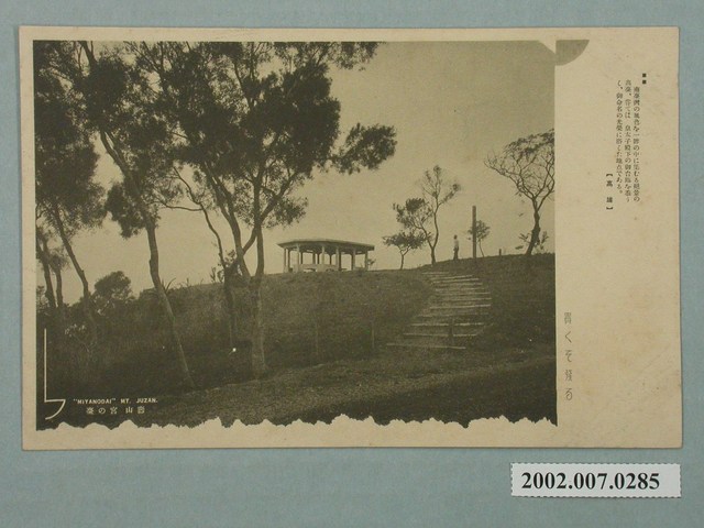 高雄壽山 (共2張)