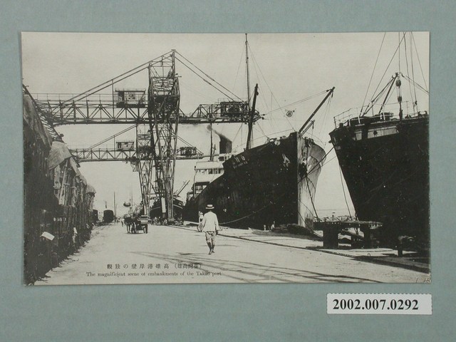 臺灣高雄港岸之壯觀 (共2張)