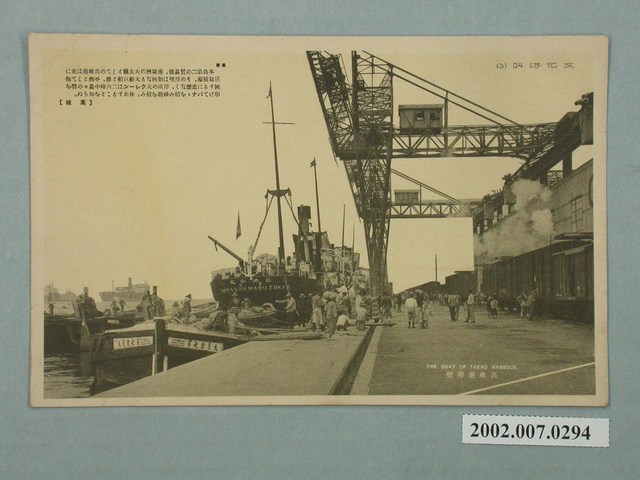 高雄港碼頭 (共2張)