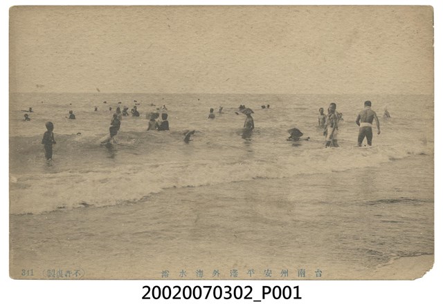 臺南州安平港外海水浴場 (共2張)