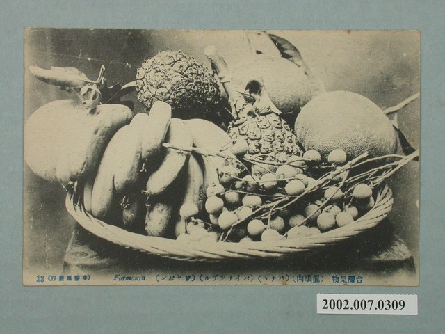 生蕃屋發行臺灣香蕉鳳梨龍眼等水果 (共2張)
