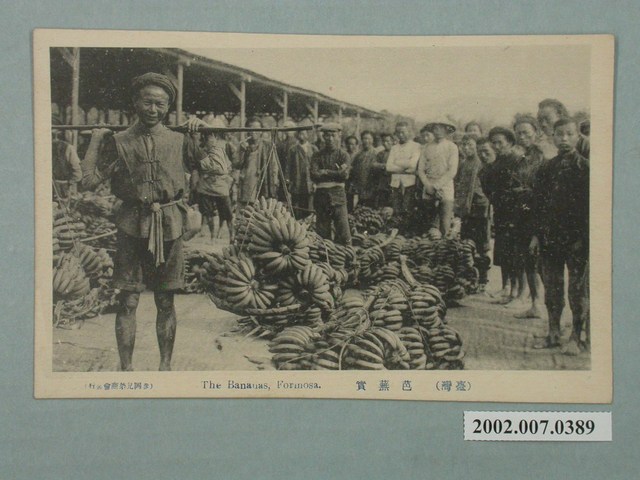 赤岡兄弟會發行臺灣芭蕉 (共2張)