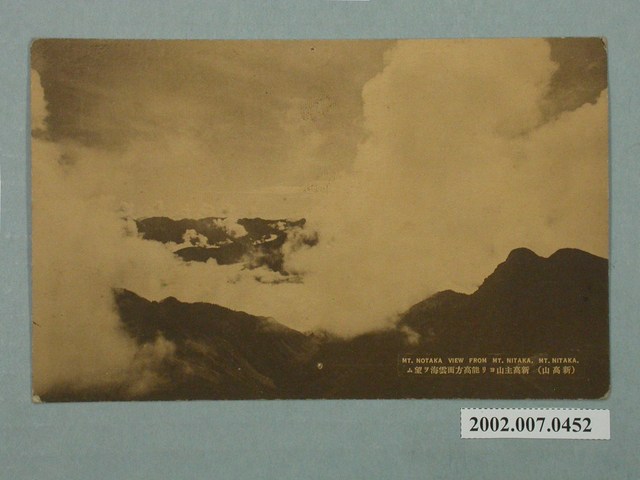 從新高主山望向能高方向雲海 (共2張)